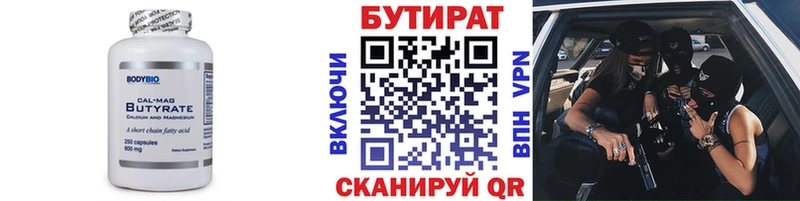 Купить  Лиски  БУТИРАТ оксана 