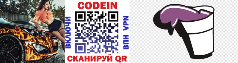 Codein Purple Drank Лиски