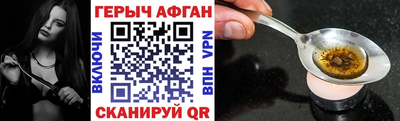 Героин Афган  Купить закладки  Лиски 